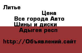 Литье R 17 Kosei nuttio version S 5x114.3/5x100 › Цена ­ 15 000 - Все города Авто » Шины и диски   . Адыгея респ.